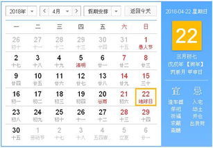 1936年戊戌年冬月十五或十三，这一天的黄历有何特别之处？