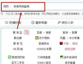 如何通过手机号凶吉自测入口查询电话号码的吉凶？
