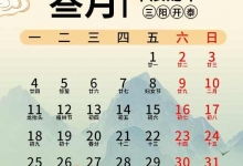 2026年3月有哪些吉日适合搬家，11月搬家吉日具体是哪一天？