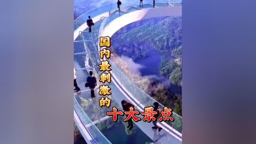 全球旅游情侣景点打卡攻略：烂到极致就是潮