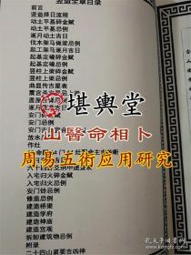 作灶择日的传统方式与方法论