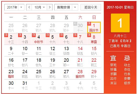 2026年1月9日农历冬月廿一适合搬家吗？吉日查询搬家好日子推荐？