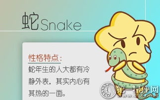 1 月 – 回暖初始，慎防人际纠葛