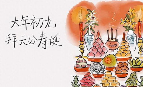 玉皇大帝诞辰：天界至尊的降临与人间敬仰