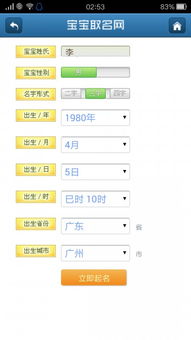 如何根据生辰八字总格起名？推荐哪个官网最专业？