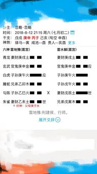 双色球彩票与六爻测法的结合路径