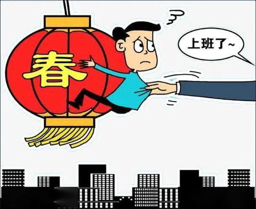 一、 2025年春节假期与春运总体安排概述