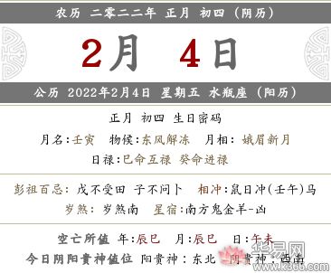 四、 具体适婚吉日在公历与农历中的对应关系表述