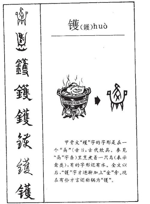 名字中藏字寓意吉祥还是凶险，其含义和影响如何？