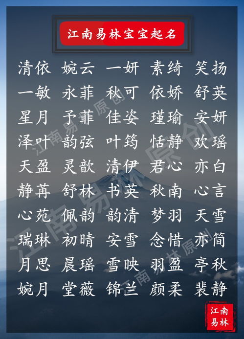 蒋姓2026年出生的女孩起名有什么好的建议？