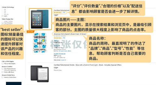 1.3 手机招财暗示装置的行为心理状态效应