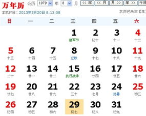 农历七夕出生的人属于哪个星座？