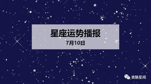 二、 星座与生肖运势概览