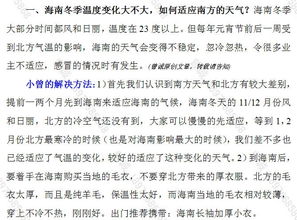 现实案例分析：风水调整与健康改善之间的关联