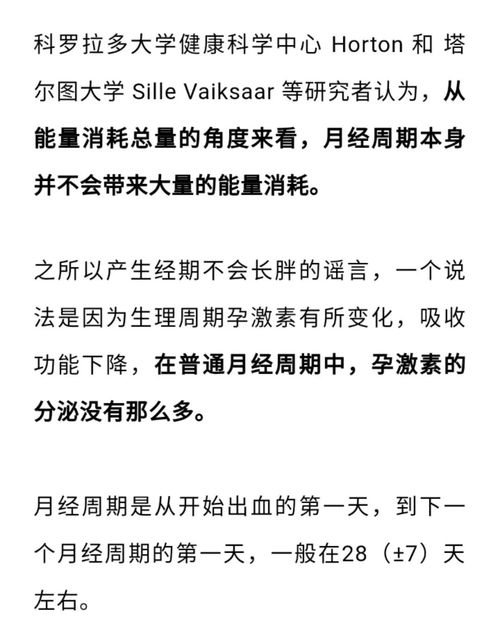 生理机能的脆弱与健康问题的频发