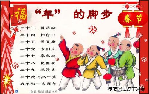 “拜年祭”中“祭”字的双重含义