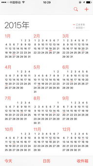 3月21日是哪一天的特殊节日？