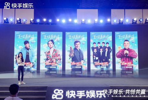 快手用户与夏日游乐场的奇妙邂逅：流量是第一生产力