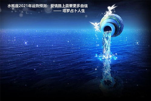 2026年5月26日水瓶座运势的学术性综合分析报告