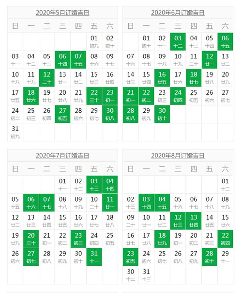 2026年1月和5月分别有哪些订婚吉日推荐？