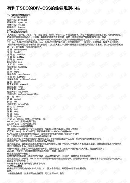 了解铃音起名较大师和SEO爆款起名宝典
