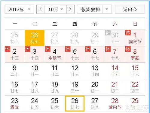 2026年12月有哪些出行吉日和对应的吉时可以查询？