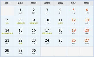 11月14日农历10月是哪天安葬吉日？