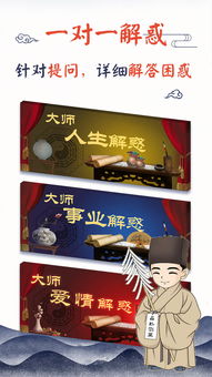 如何根据生日八字免费算命，并获取生日八字祝词大全？