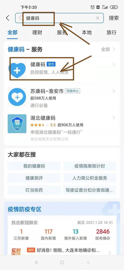 2026年号令天下健康手机号如何变更？最新指南详解！