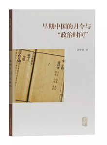 3. 月令与时辰的重要性