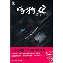 五、 案例分析：民间传说中的“鬼屋诅咒”与心理暗示效应
