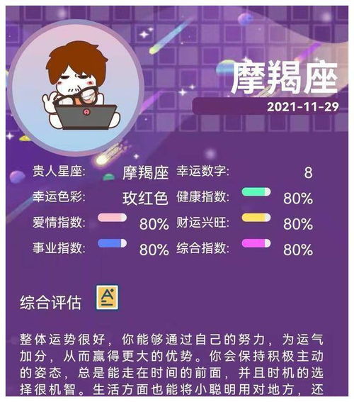 射手座：路痴需要导航