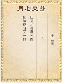 柳暗花明又一村：绝境重生的辩证法