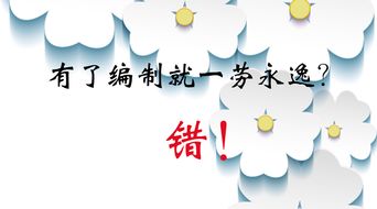 1.1 八字不合对婚姻关系的潜在影响