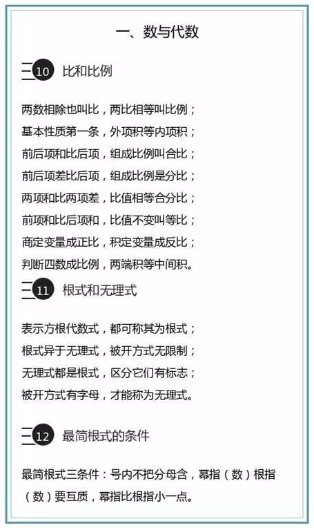 1.1 金口诀的基本结构与核心概念