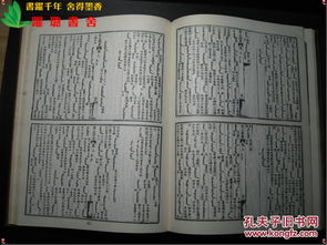三、 中西方星象学交织中的时间段符号映射