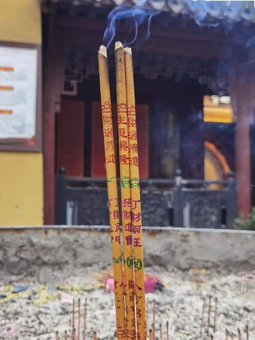 4. 烧香祈福的适宜性