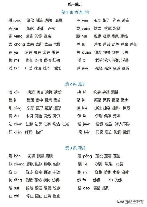 4. 词汇：语义拓展与用法多样