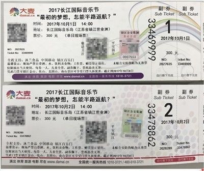 谁还关心余票？这破地方！