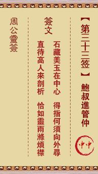 周公解签59签是什么意思？