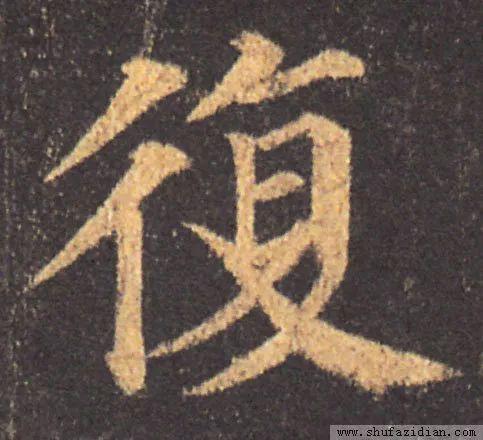 剀字取名凶吉如何？剀的繁体字是什么？