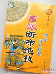 盲派八字算命绝招大全中，有哪些实例可依解析八字命理？