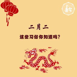 饮食习俗：以“龙”为名的更多元化食品体系