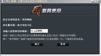 穿越火线游戏名字中可依使用哪些特殊符号进行个性化命名？