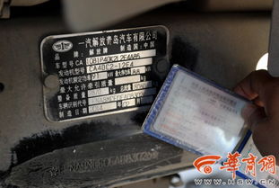 车架号074数字代表什么吉凶，车架号有吉凶含义吗？