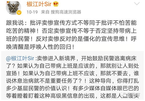 网络舆情的负面反馈及其原因