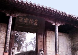 程朱理学的发祥地：儒家哲学的形而上建构