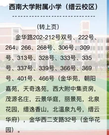 ：时空节点下的星象能量场域分析