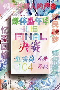 （二）新媒体平台扩散效应