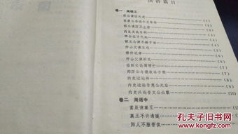 ：关于《战国策》成书时期与“地球正方形”传说的学术探讨